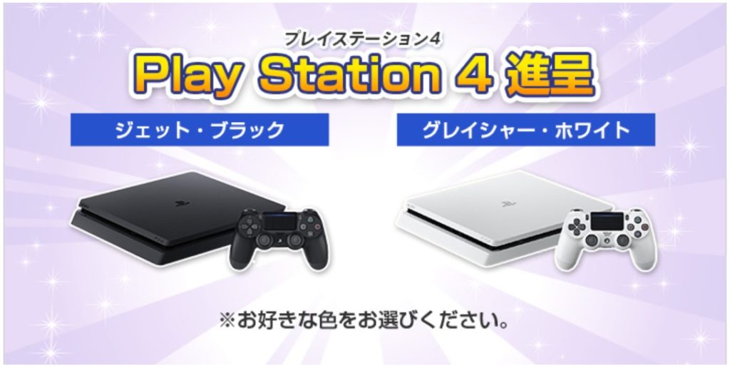 Marubeni光の代理店ラプターで【PlayStation4(PS4)】もらっちゃおう!