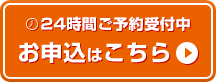 MONSTER MOBILEのお申し込み