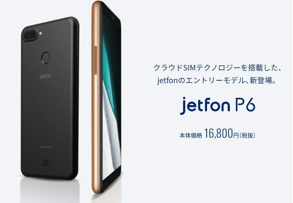 jetfon P6の仕様